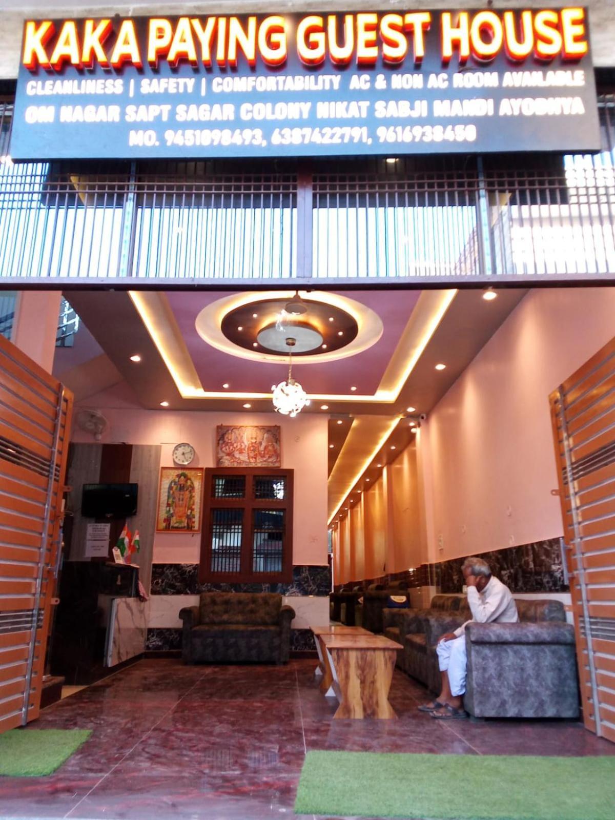 Ayodhya Kaka Guest House מראה חיצוני תמונה