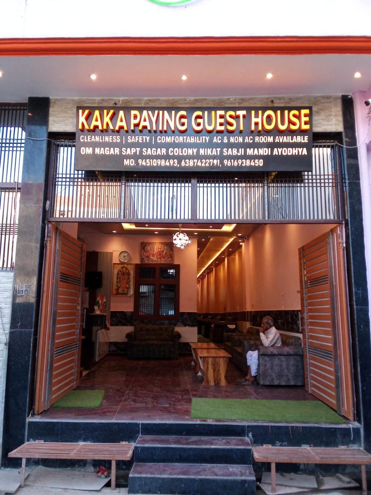 Ayodhya Kaka Guest House מראה חיצוני תמונה