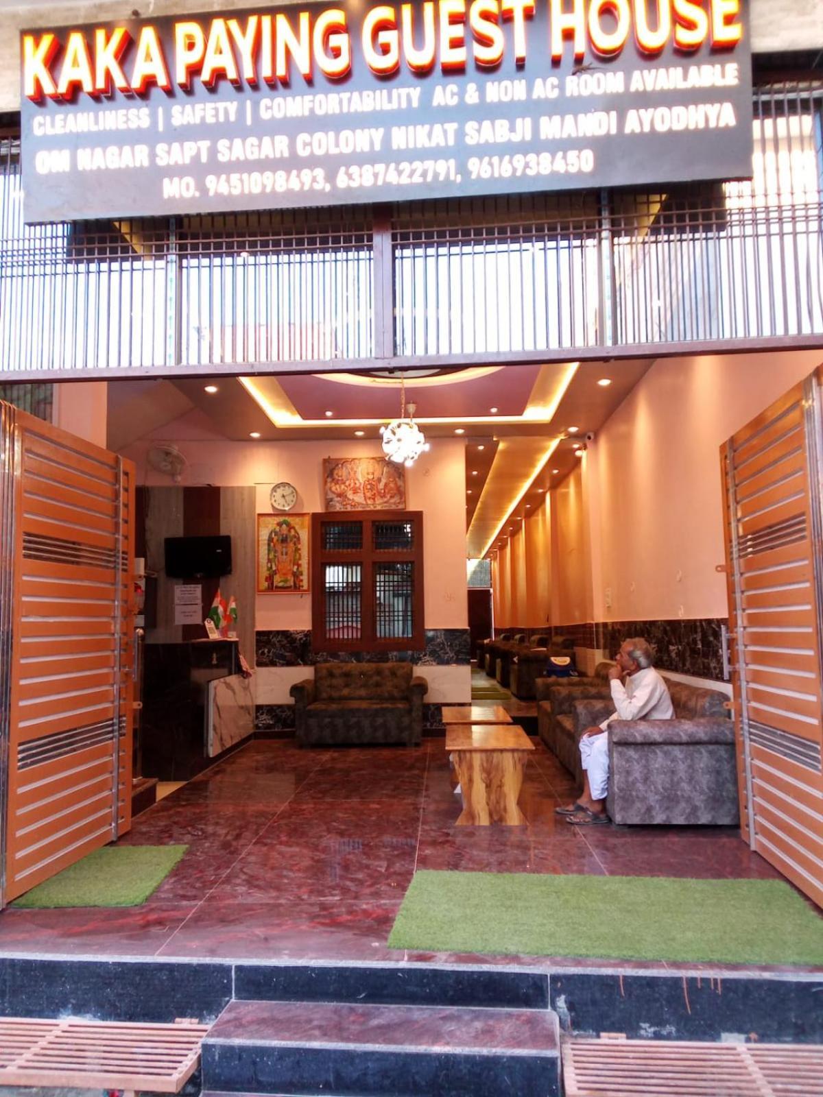 Ayodhya Kaka Guest House מראה חיצוני תמונה